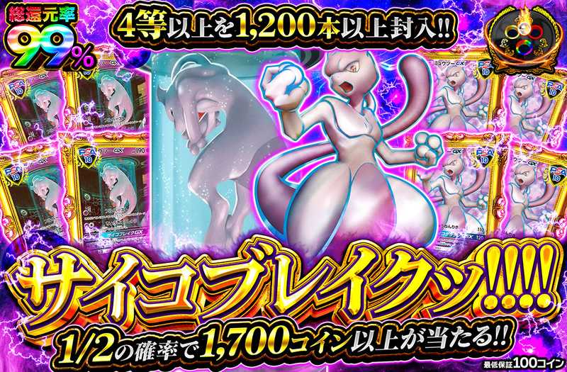 サイコブレイクッ！！！！