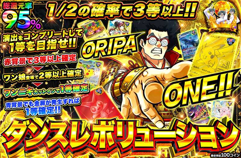 ダンスレボリューション