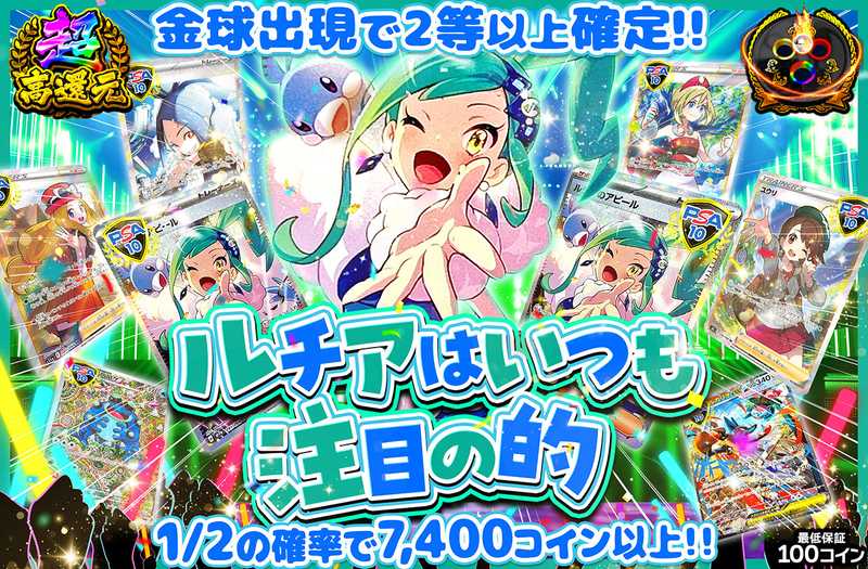 ルチアはいつも注目の的！