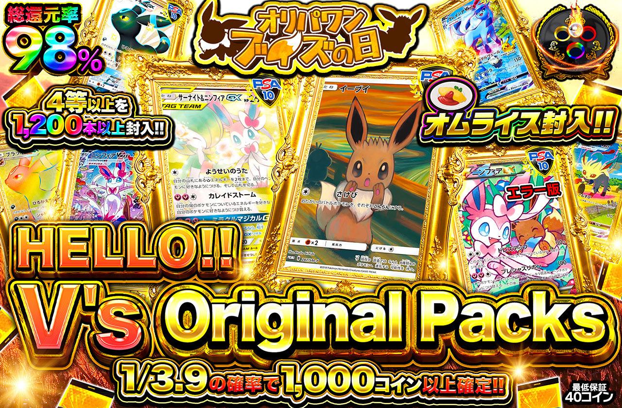 pack