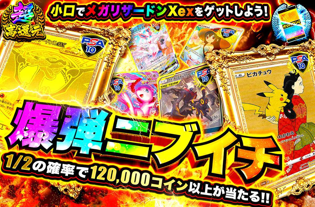 爆弾ニブイチ
