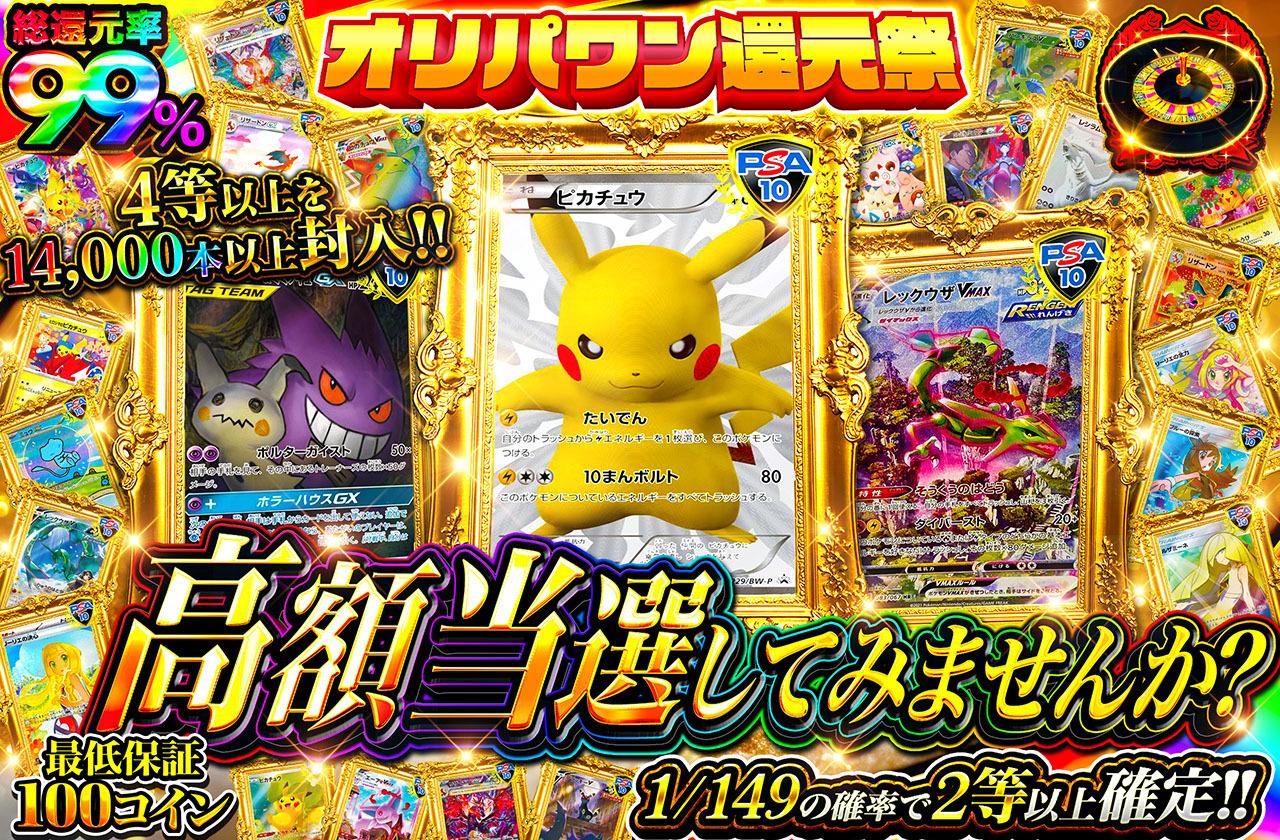 ☆最終値下げ☆　ポケモンカード　レジェンド　9組18枚セット　懸賞5000枚限定 高額当選してみませんか？