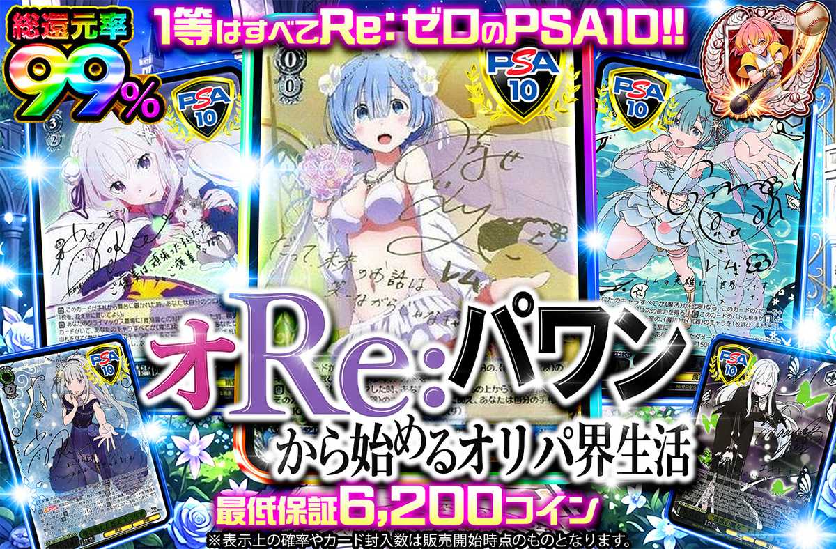 オRe:パワンから始めるオリパ界生活
