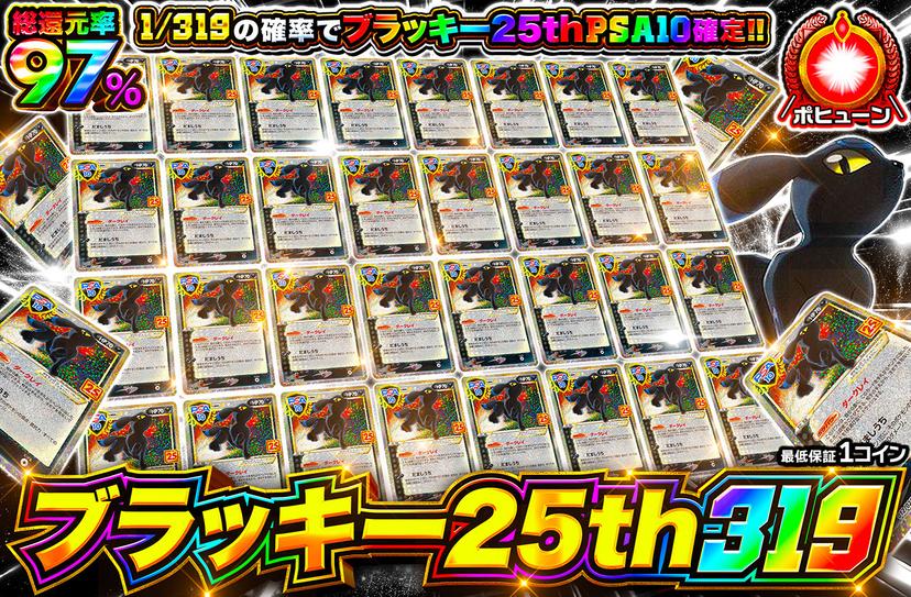 pack