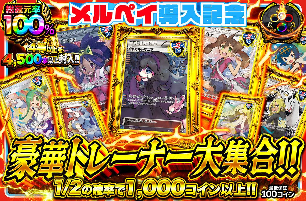 豪華トレーナー大集合!!