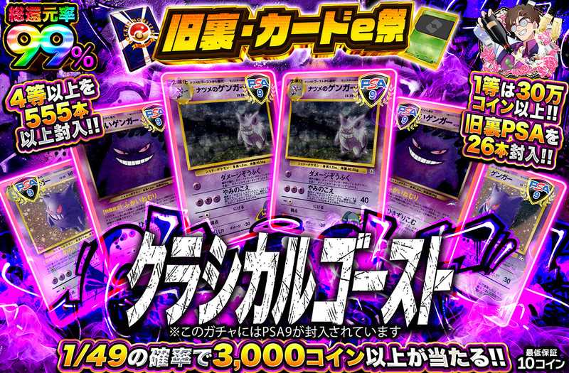 クラシカルゴースト（販売終了）