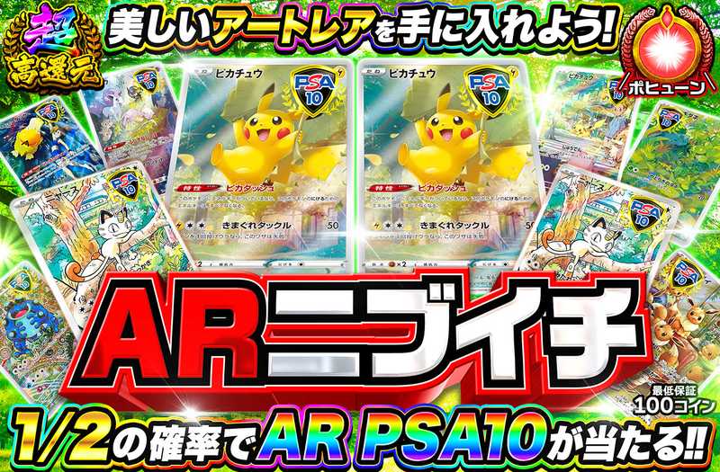 ARニブイチ（販売終了）