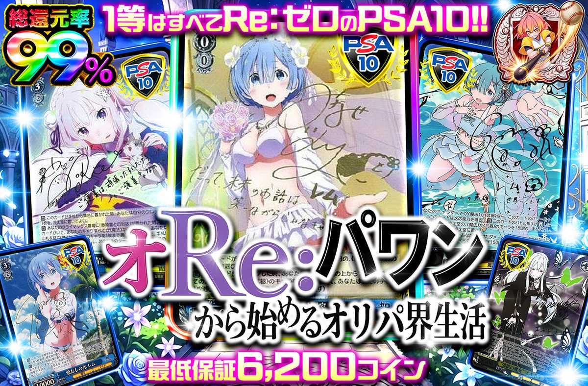 オRe:パワンから始めるオリパ界生活
