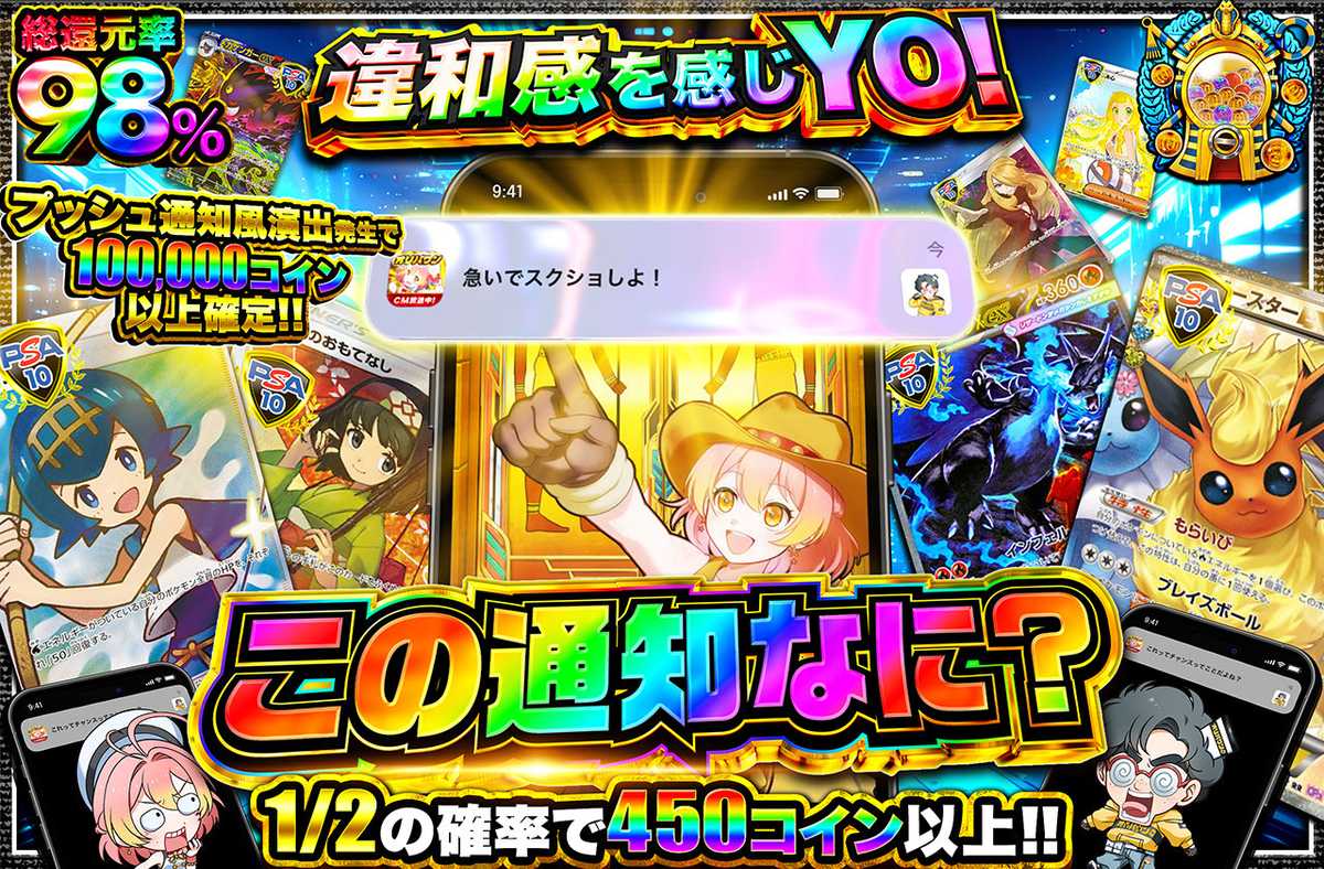 この通知なに??