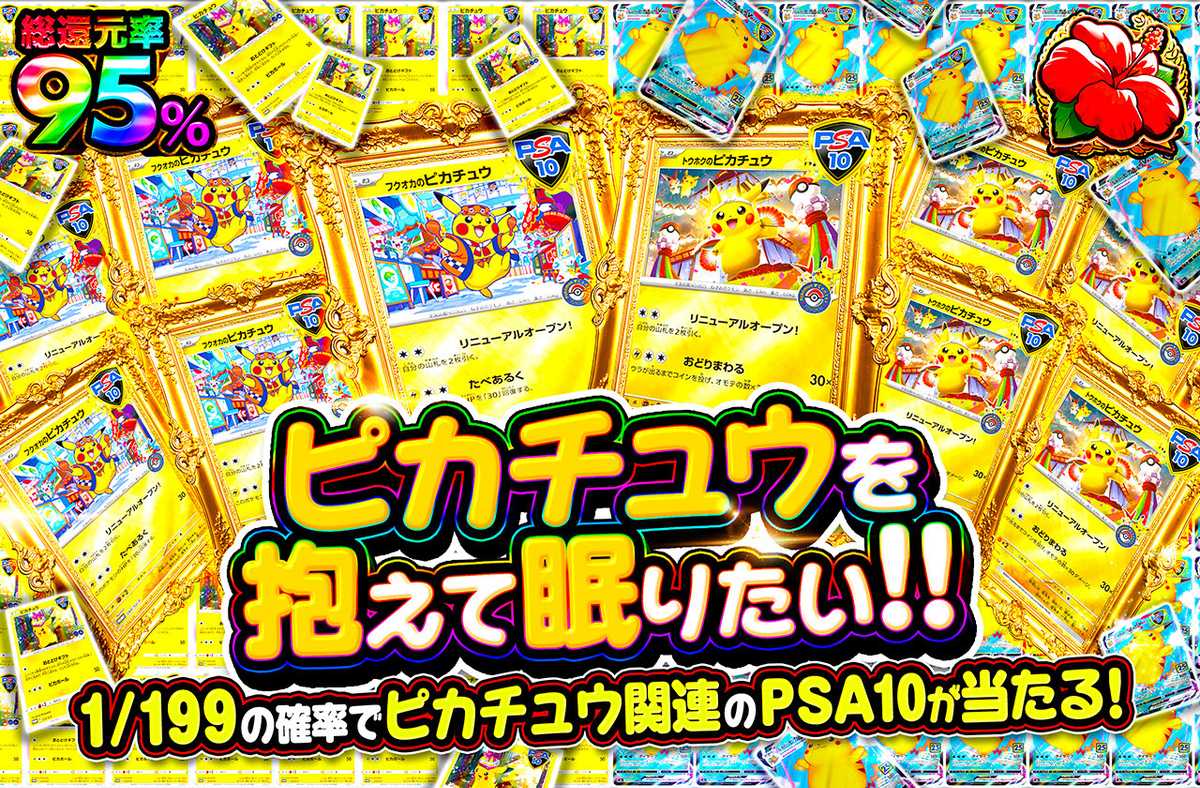 ピカチュウを抱えて眠りたい！！