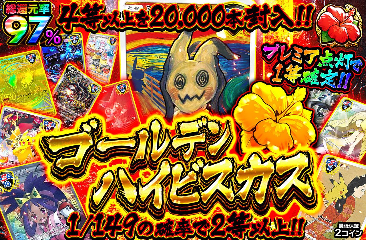 ゴールデンハイビスカス