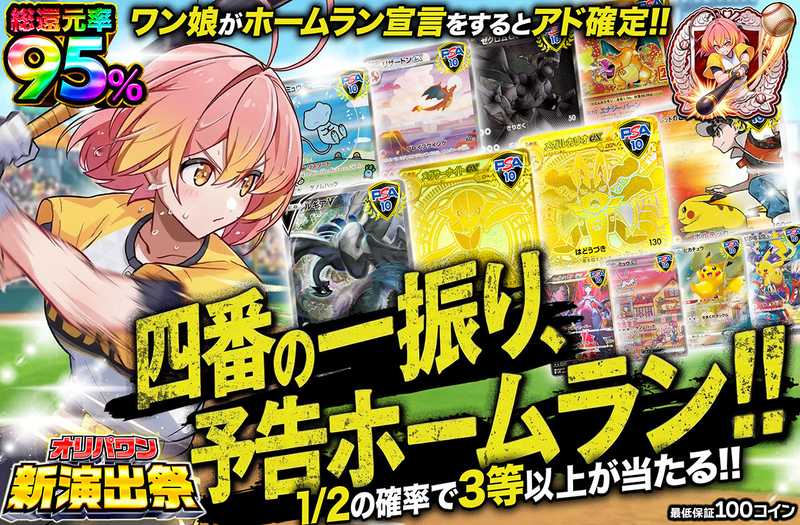 四番の一振り、予告ホームラン！！