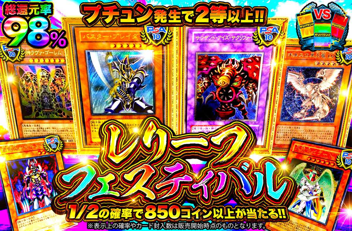 レリーフフェスティバル!