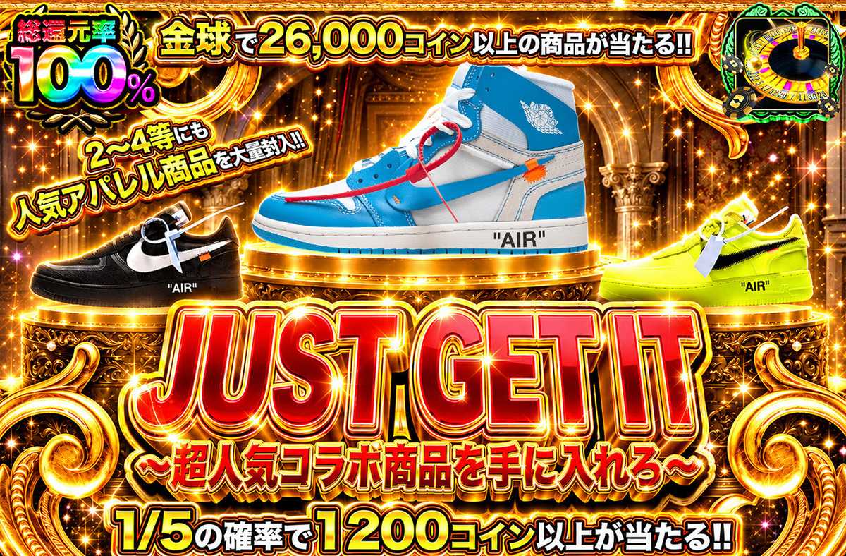 JUST GET IT
