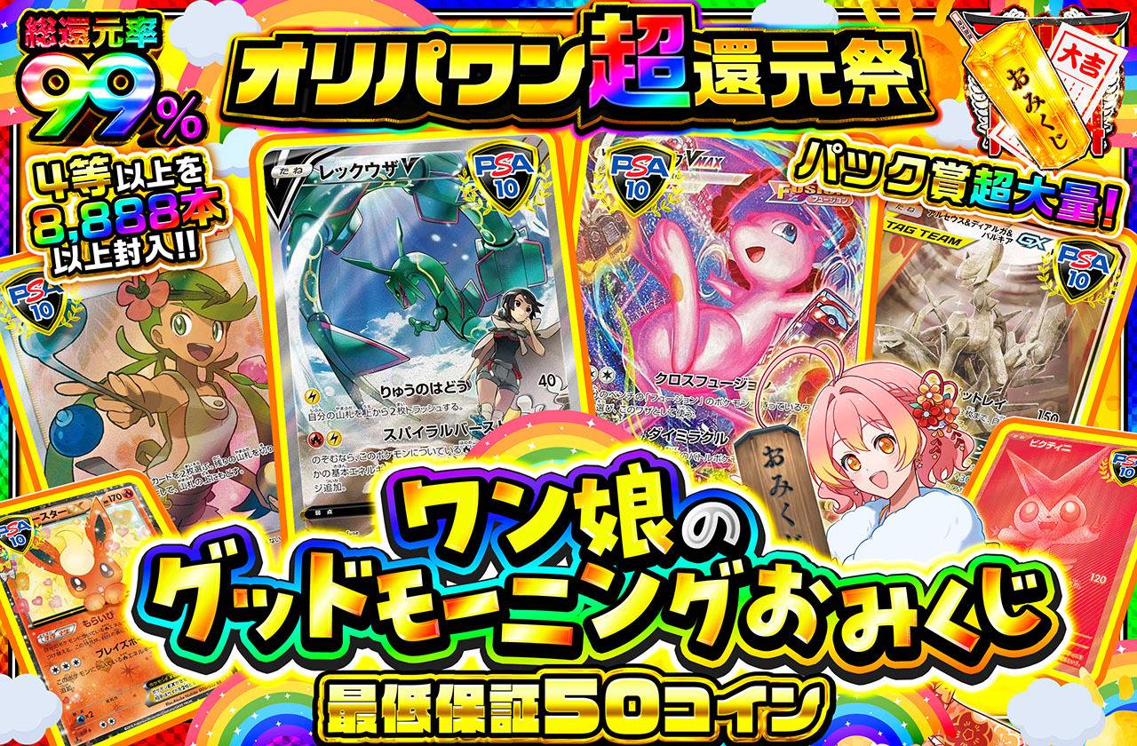 ワン娘のグッドモーニングおみくじ