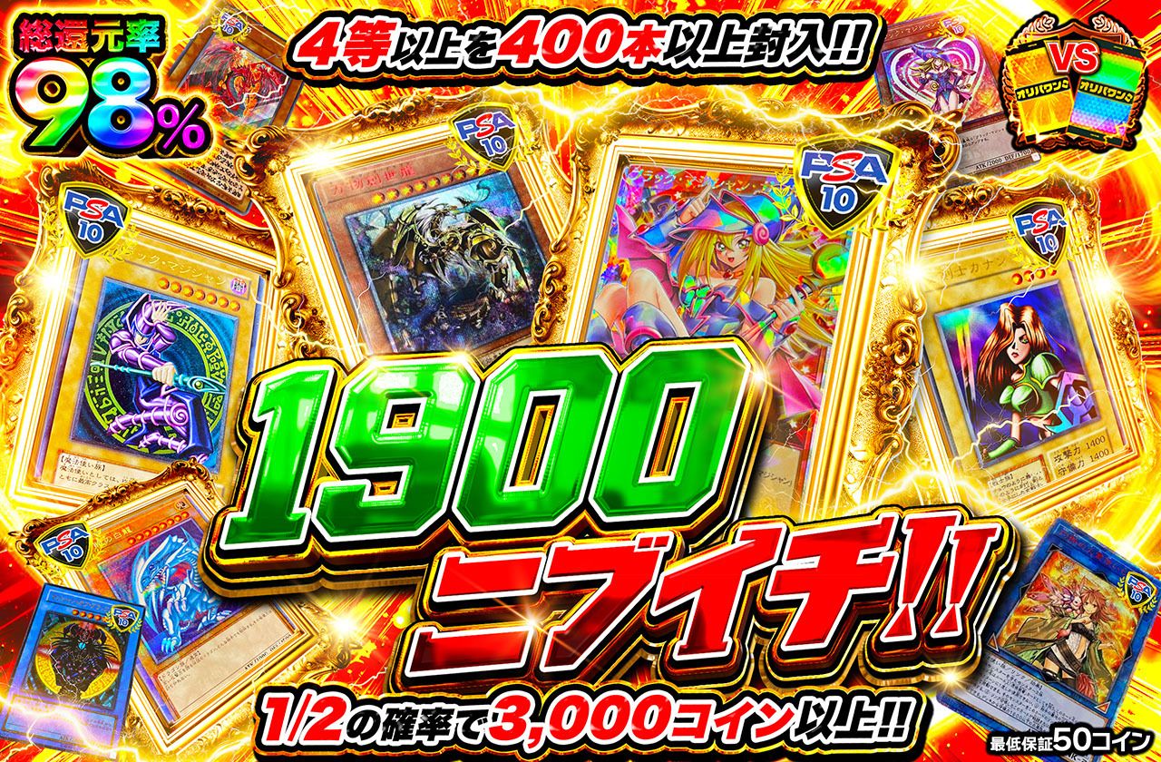 遊戯王 中レート オリパなどに 遊戯王 中レート オリパなどに オリパ いちかばちか | Cloveオリパ