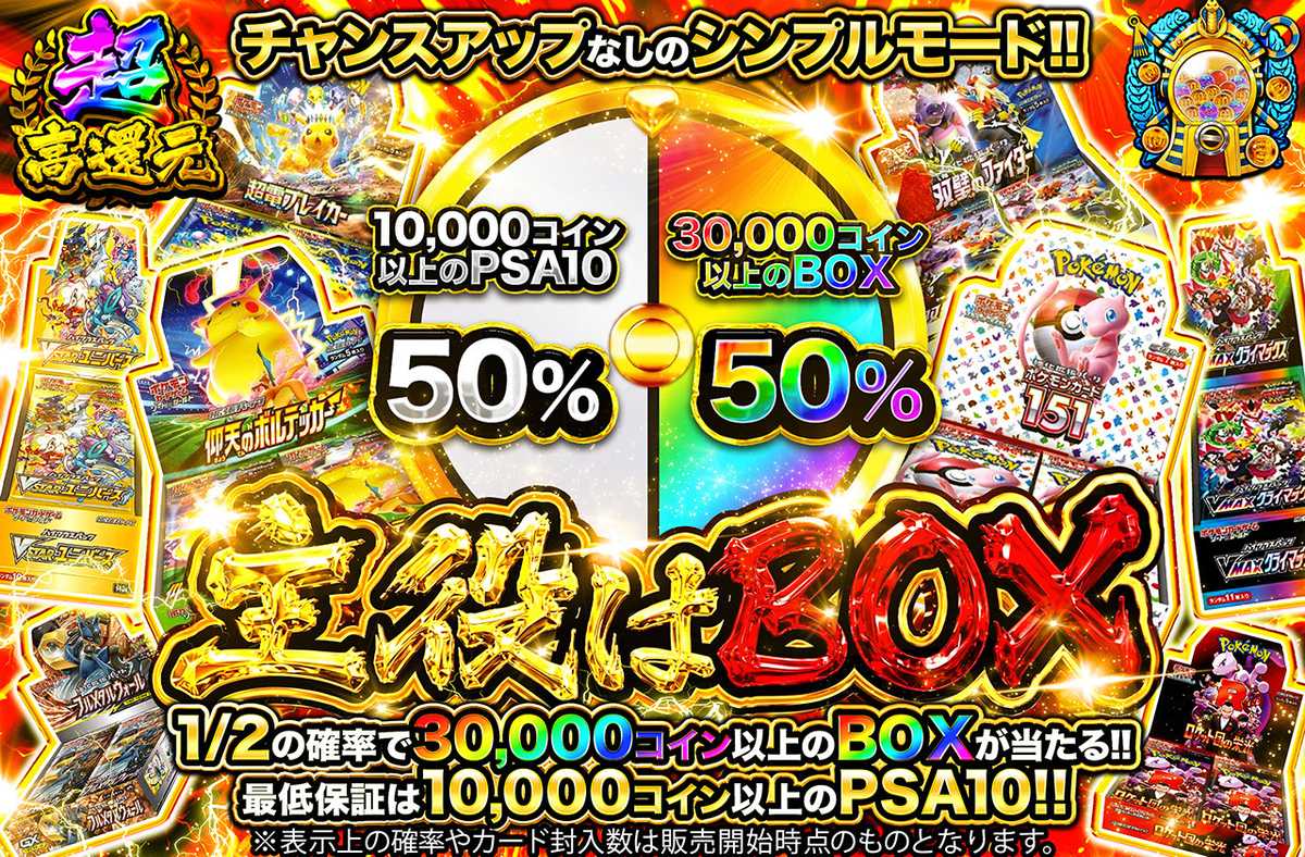 主役はBOX