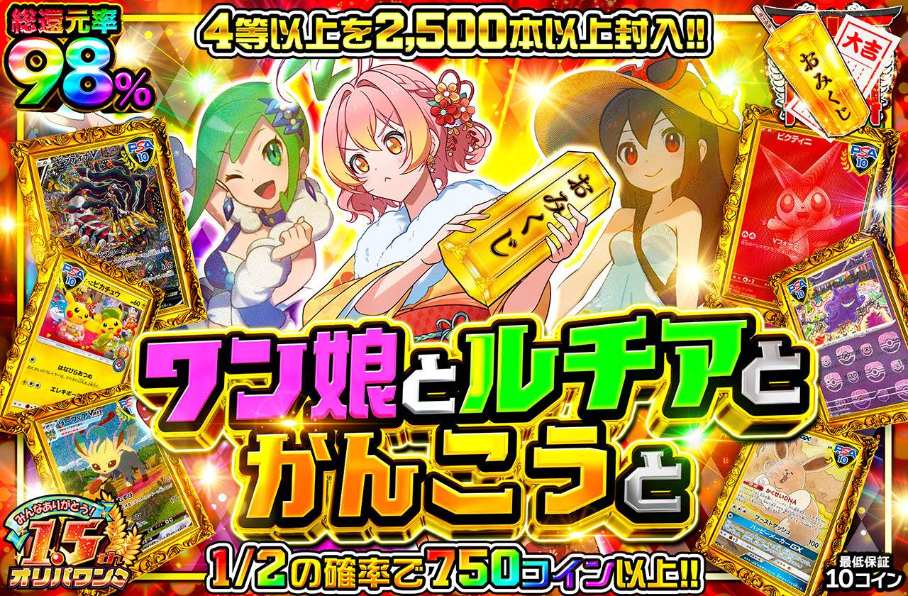 ワン娘とルチアとかんこうと（販売終了）