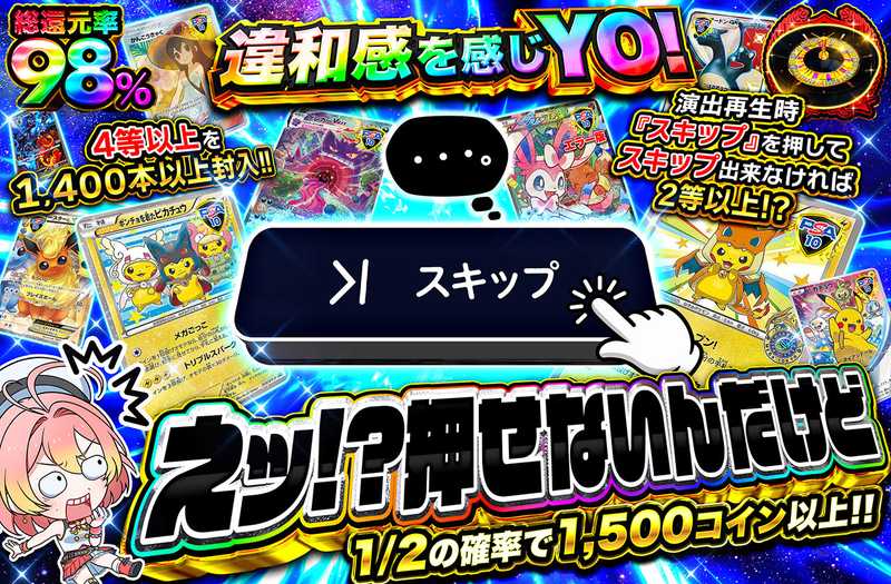 え、押せないんだけど