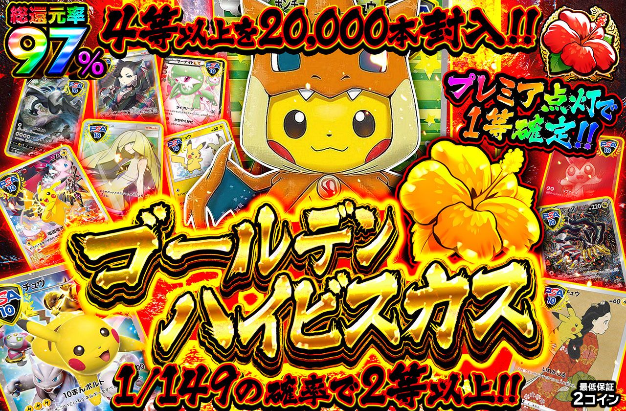 ゴールデンハイビスカス