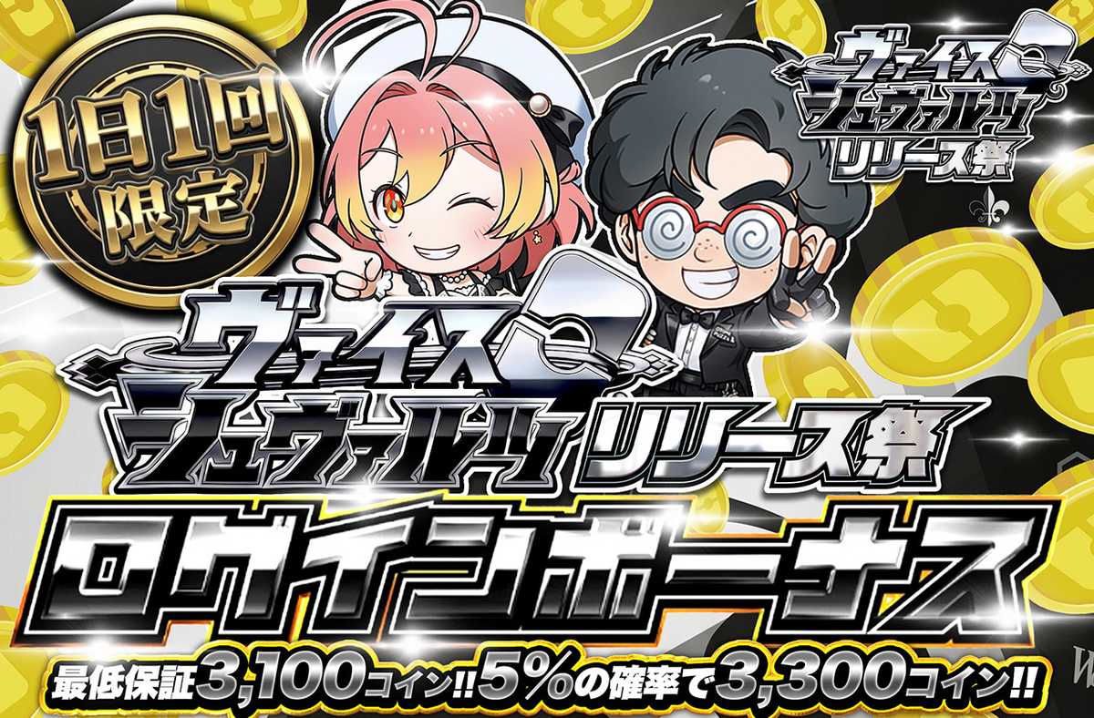 ヴァイス オリパ | ヴァイスシュヴァルツリリース記念！ログイン