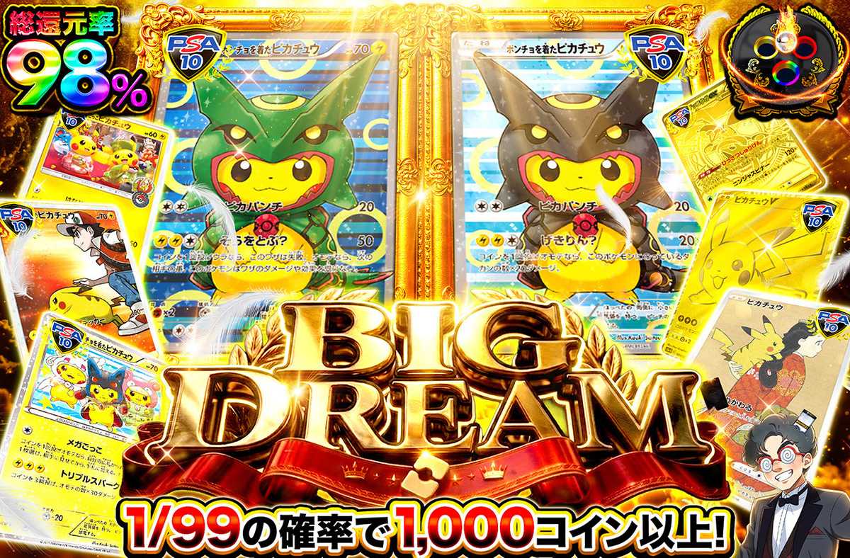 BIG DREAM