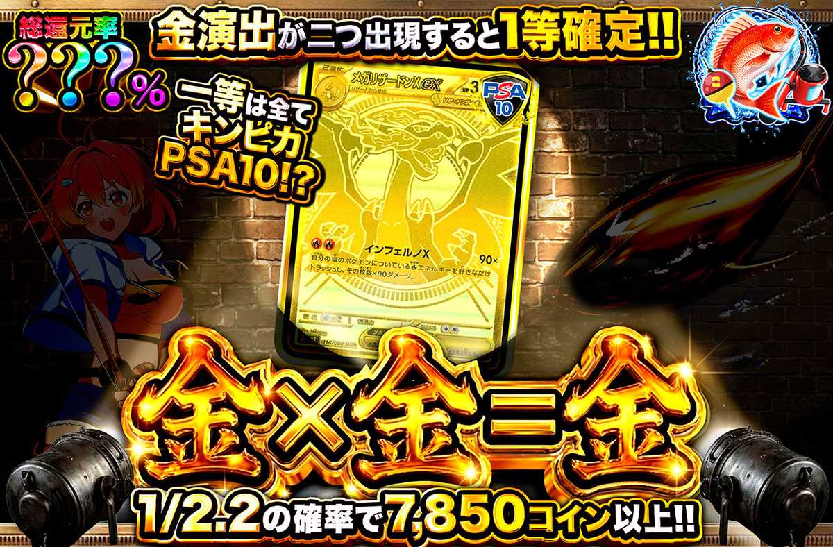 ポケカオリパ | 金×金=金 | オリパワン