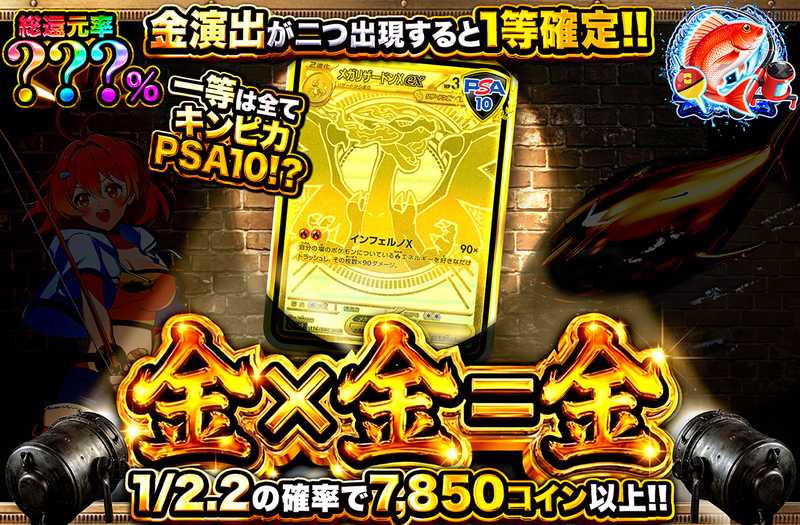 ポケカオリパ | 金×金=金 | オリパワン