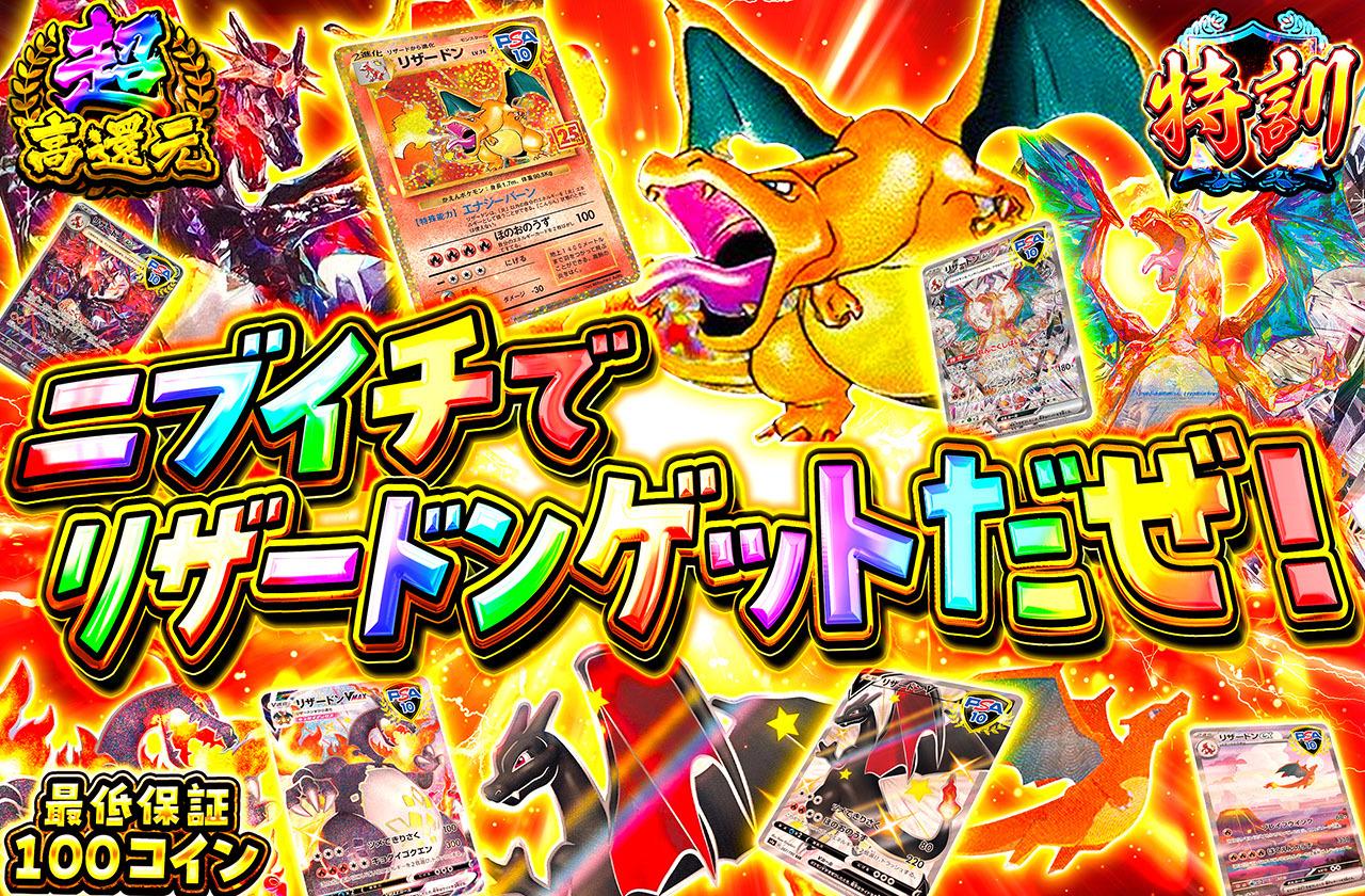 ポケモン NC帝國 缶バッジ リザードン 未開封