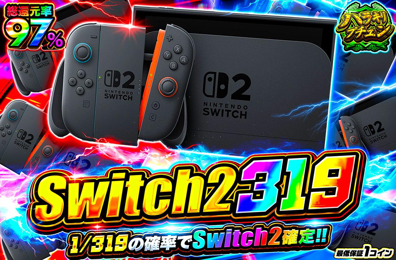 Nintendo Switch（Switch2ではありません） Nintendo Switch 2 【Amazon商品ページ予定地確定】オンライン