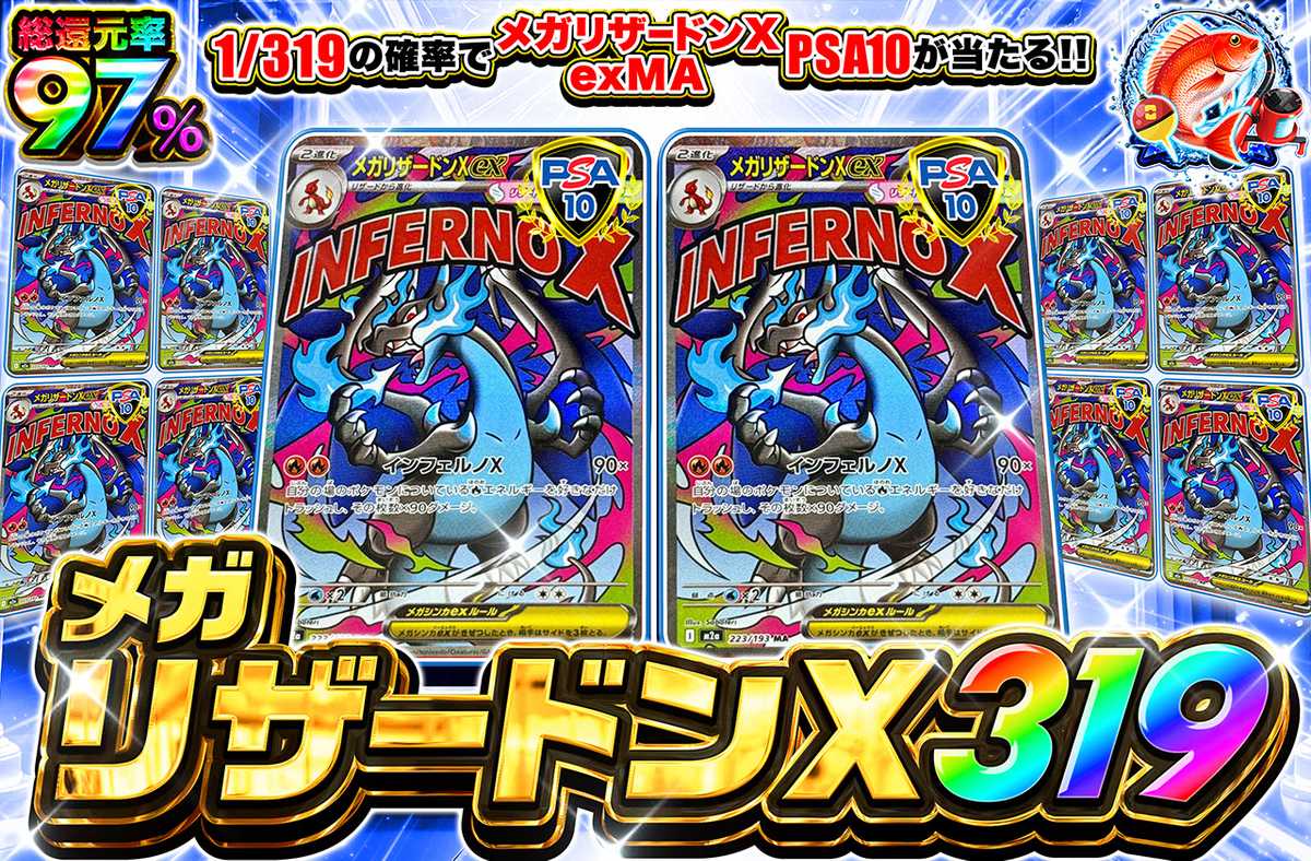 ポケカオリパ | メガリザードンXex MA 319 | オリパワン