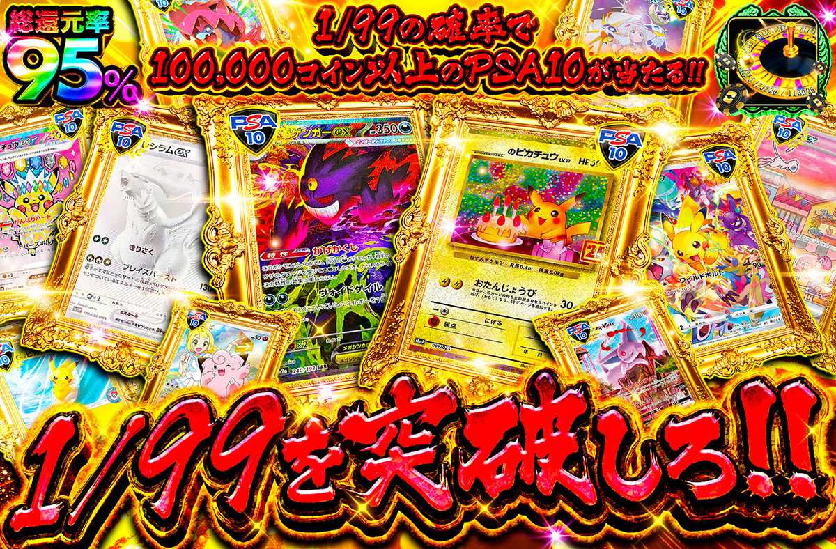 ポケカオリパ | 1/99を突破しろ！！ | オリパワン