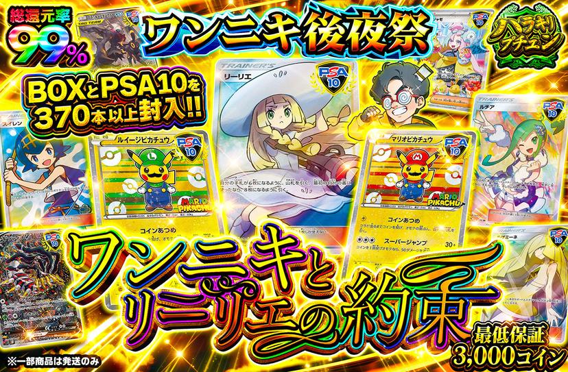 pack