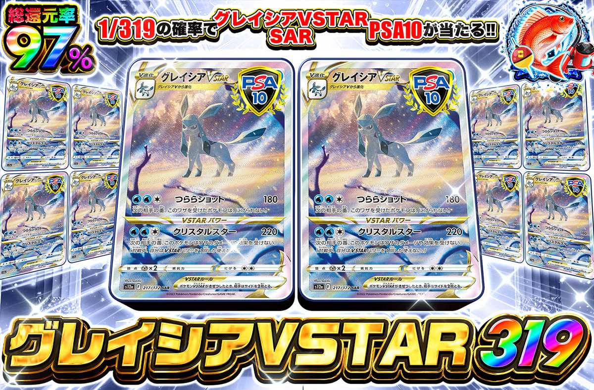 ポケカオリパ | グレイシアVSTAR SAR 319 | オリパワン