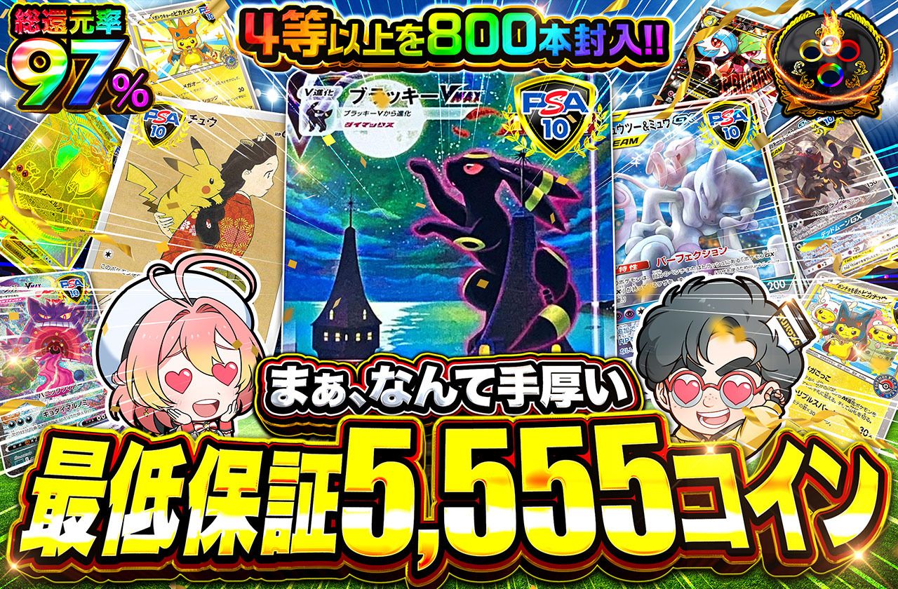 まあ、なんて手厚い