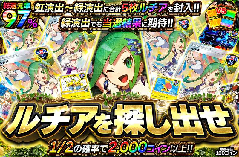 ルチアを探し出せ！