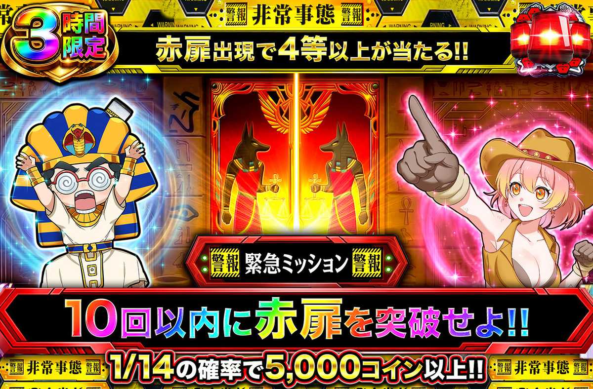 ガチャガチャミッション