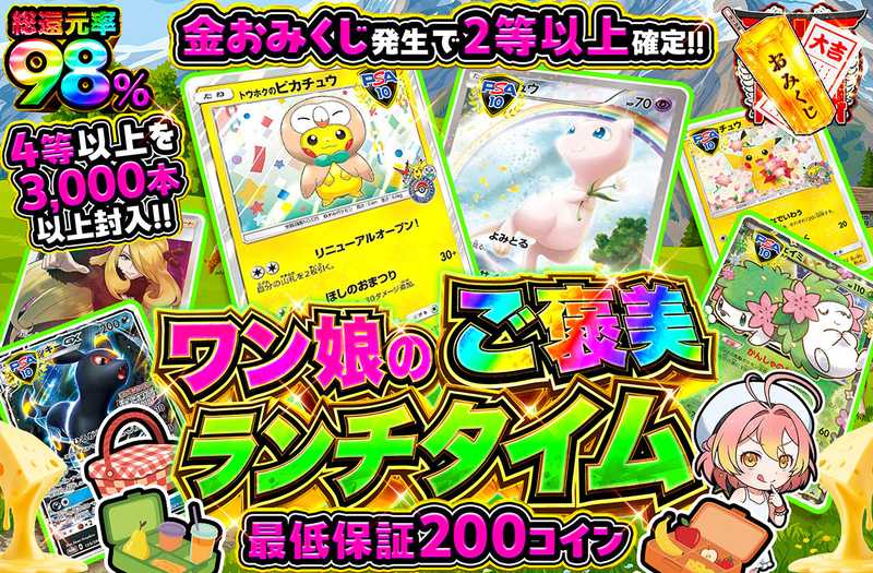 ワン娘のご褒美ランチタイム