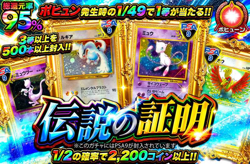 伝説の証明（販売終了）