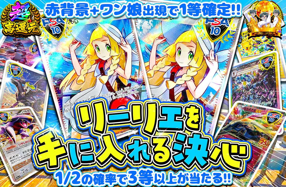 ポケカオリパ | リーリエを手に入れる決心 | オリパワン
