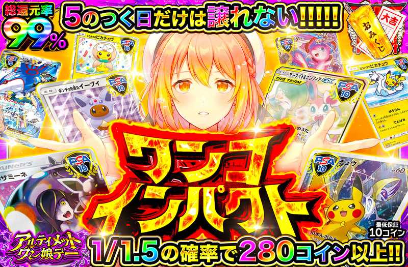 ワンコインパクト