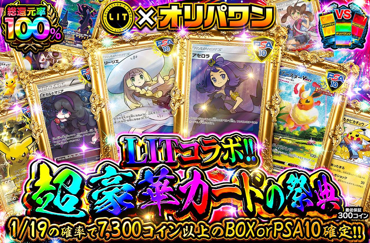 pack