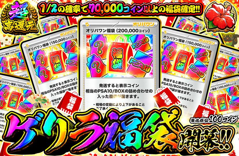 pack