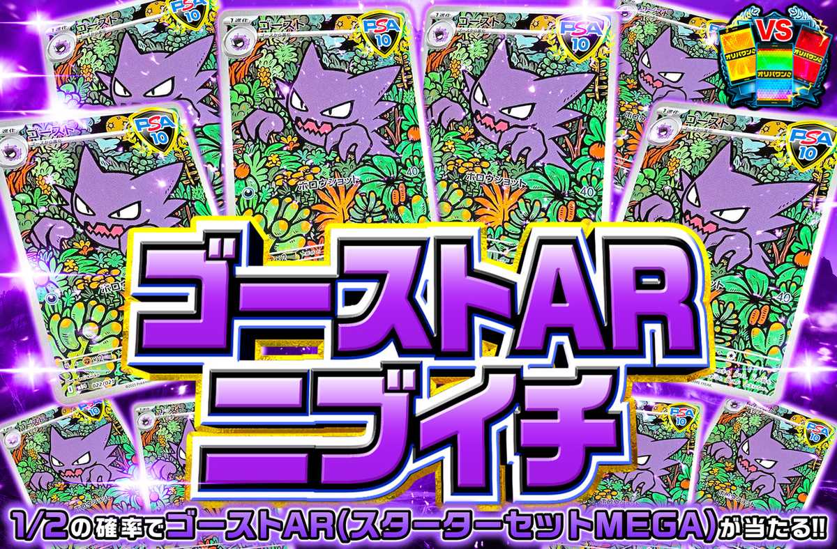 ゴースト ARニブイチ