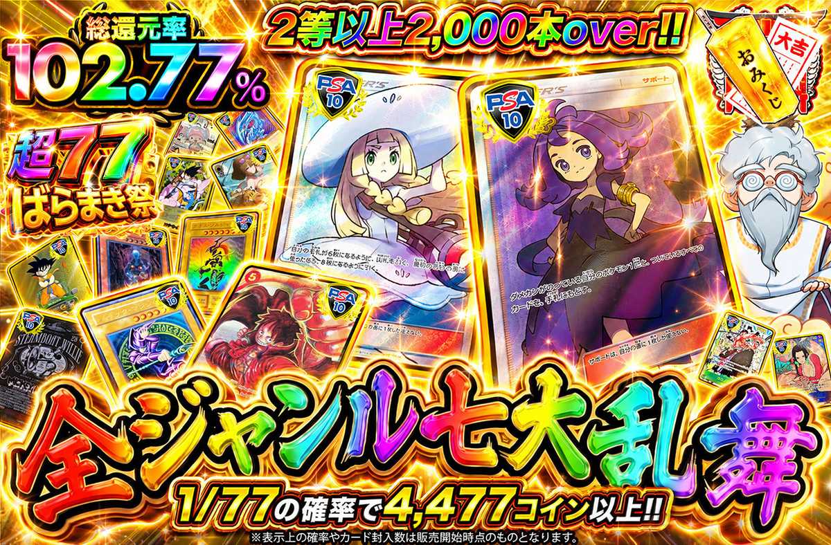 全ジャンル 七大乱舞