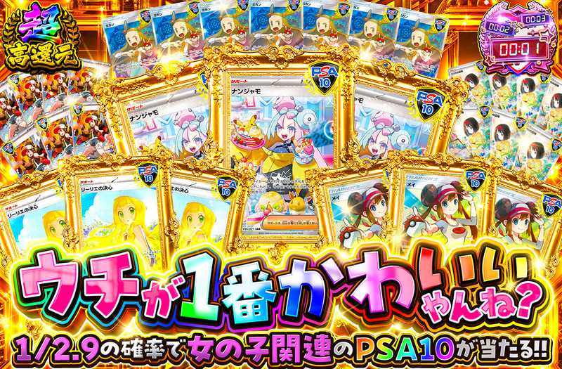 ウチが1番かわいいやんね？