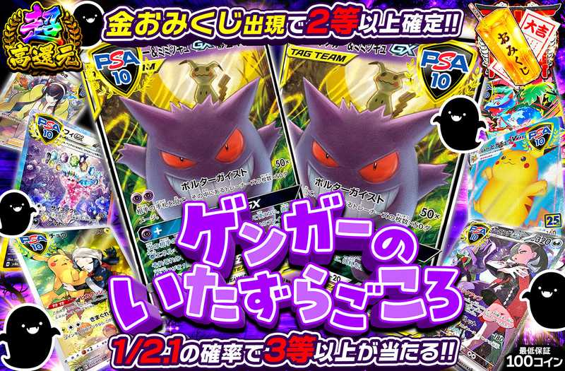 ゲンガーのいたずらごころ