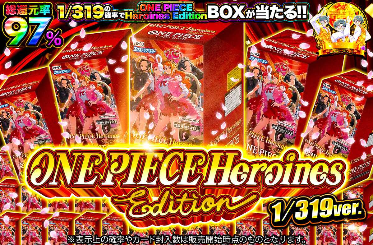 ONE PIECE Heroines Edition 319