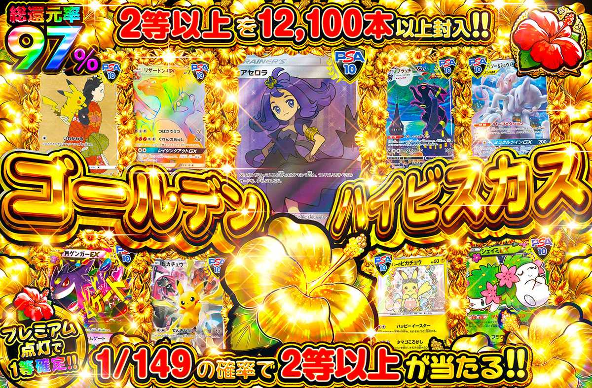 ゴールデンハイビスカス