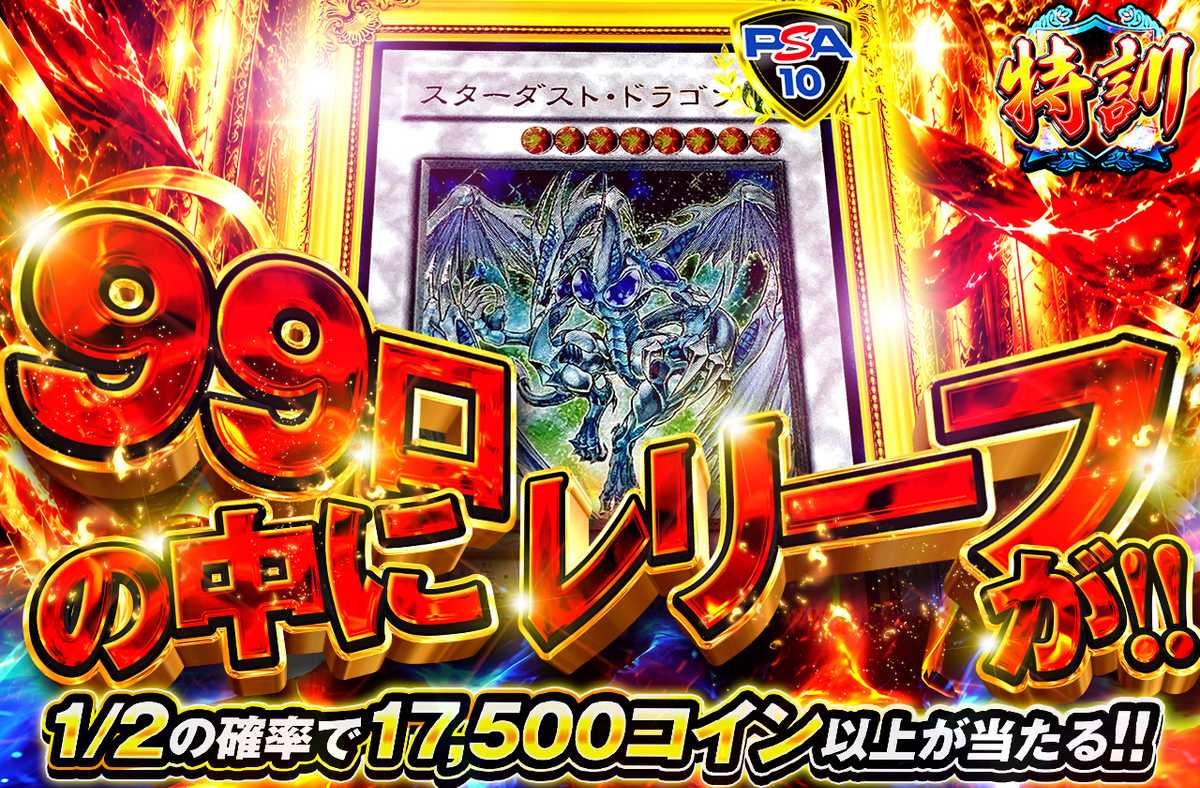 99口の中にレリーフが!